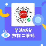 2022学法减分学习搜题最新版，拍照搜题，百万司机的