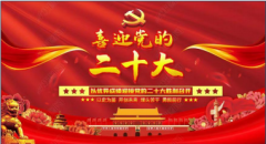 ​中国当代医学创新之父——刘宝昌 向党的二十大献礼