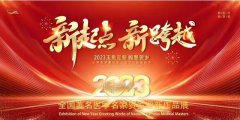 新春专题报道 慢性病创始人——郭国康